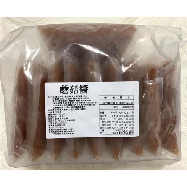 高穩食品有限公司,蘑菇醬