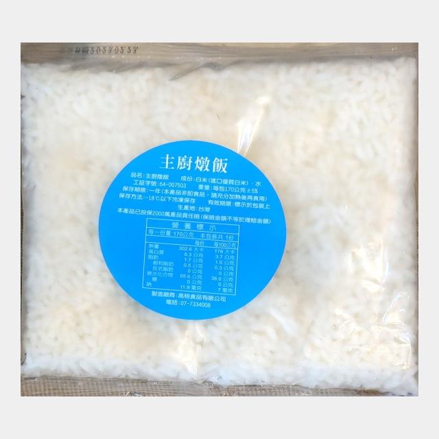 高穩食品有限公司,主廚燉飯