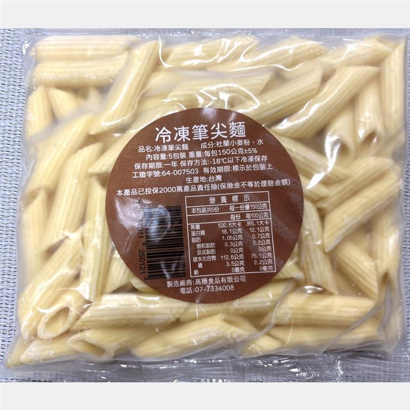 高穩食品有限公司,冷凍筆尖麵