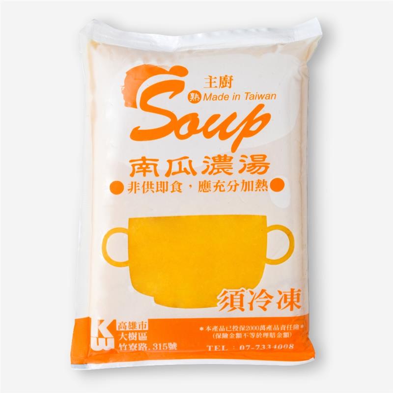 高穩食品有限公司,南瓜濃湯