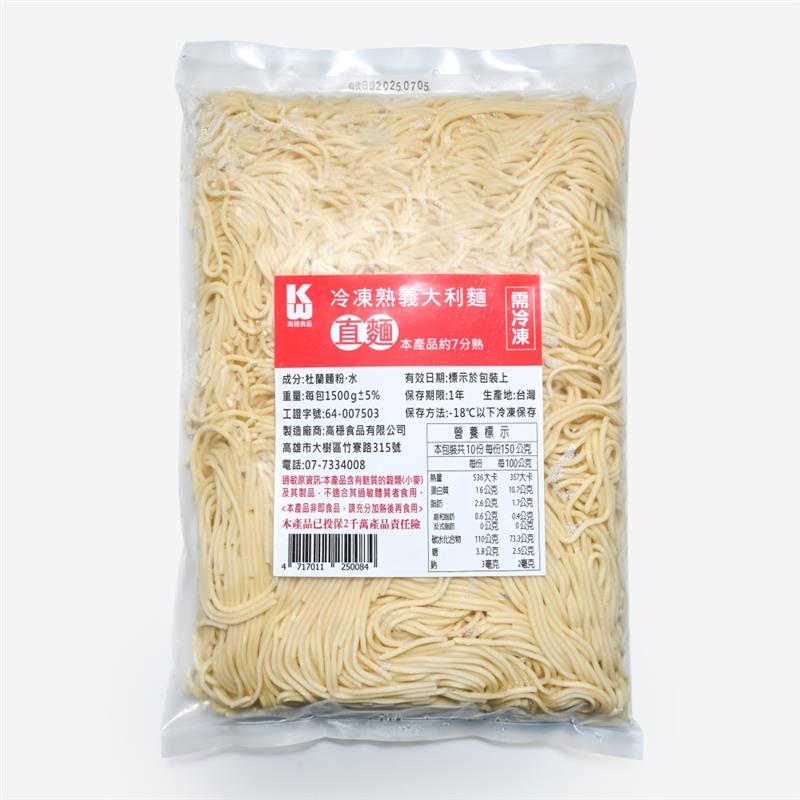 高穩食品有限公司,義大利麵 (7分熟/1500g)