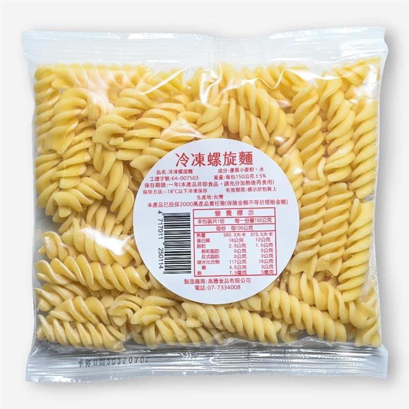 高穩食品有限公司,冷凍螺旋麵