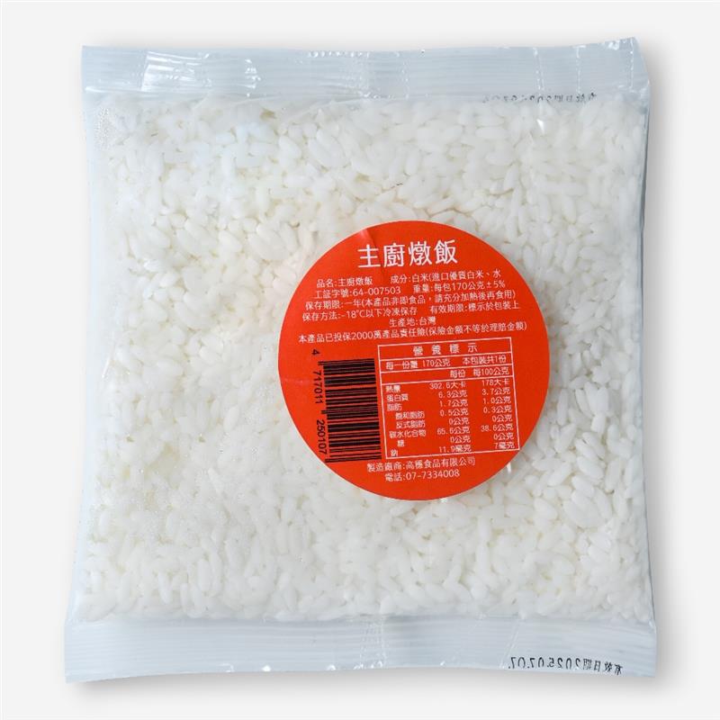 高穩食品有限公司,主廚燉飯 (7分熟) (訂單生產)