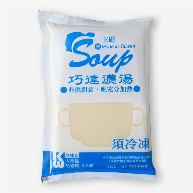 高穩食品有限公司,巧達濃湯